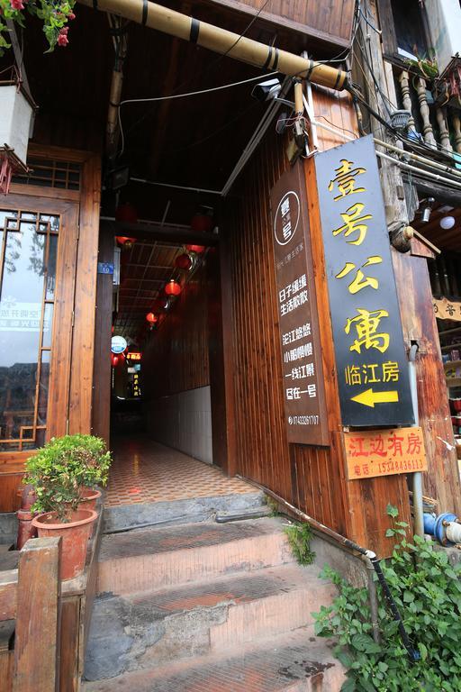 Fenghuang 1St Apartment Exterior photo