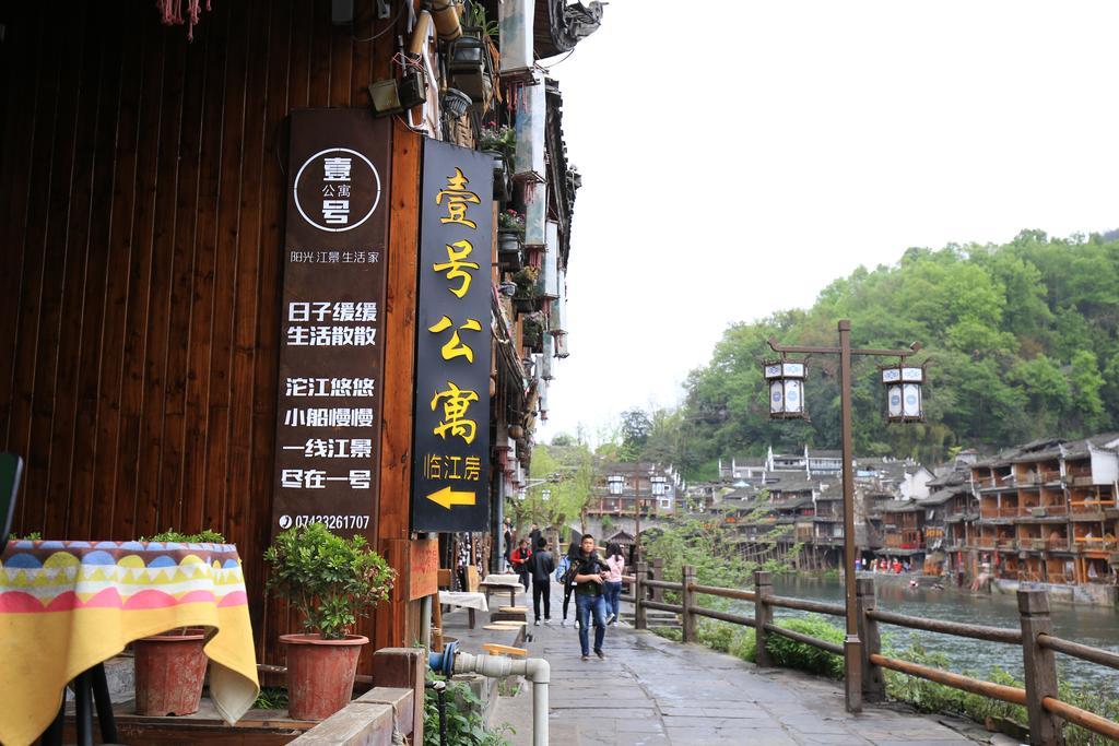 Fenghuang 1St Apartment Exterior photo